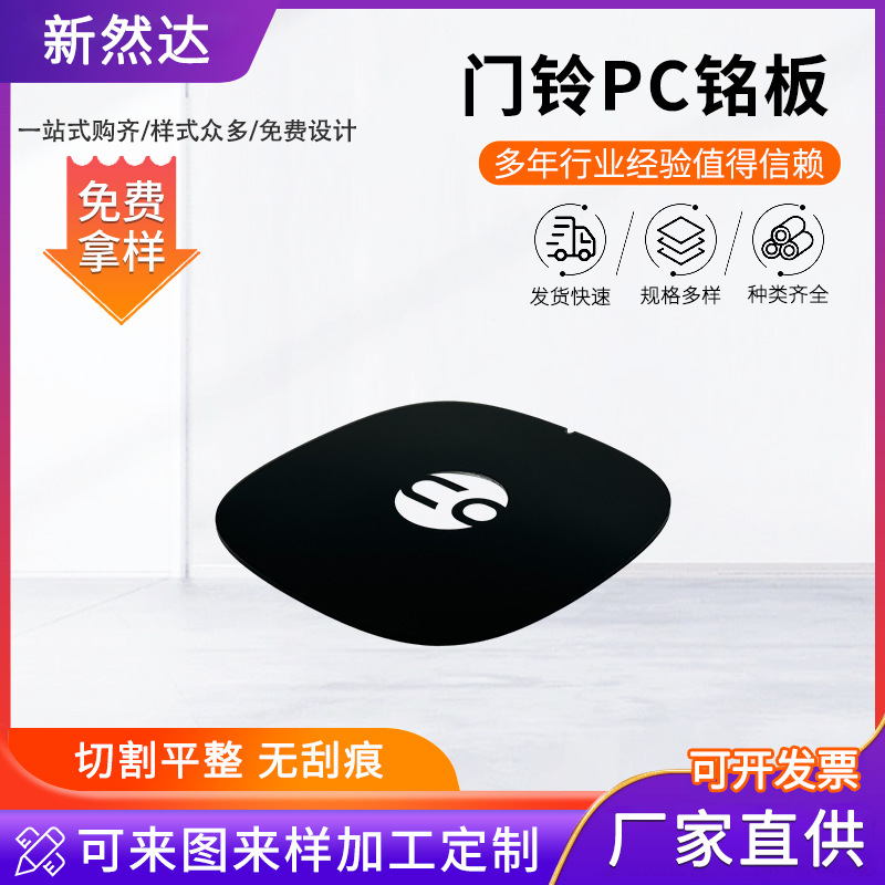 About PC board PVC Yakli สลับแผงควบคุม PET กลองหน้ากุญแจเพื่อวางแผงลวด PC