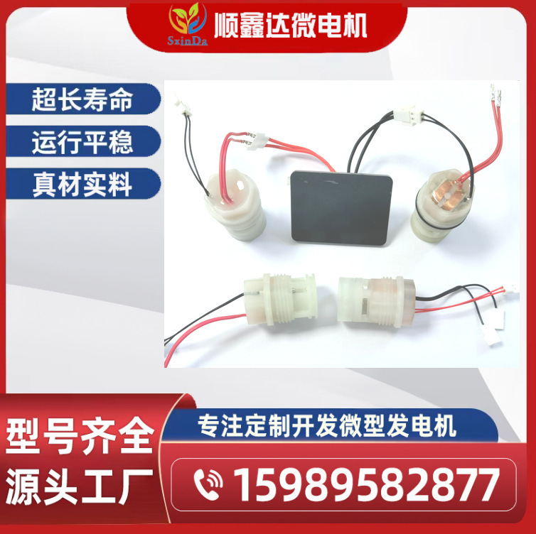 Sale of spare parts for smart-numbered spare parts/22-side water flow generators