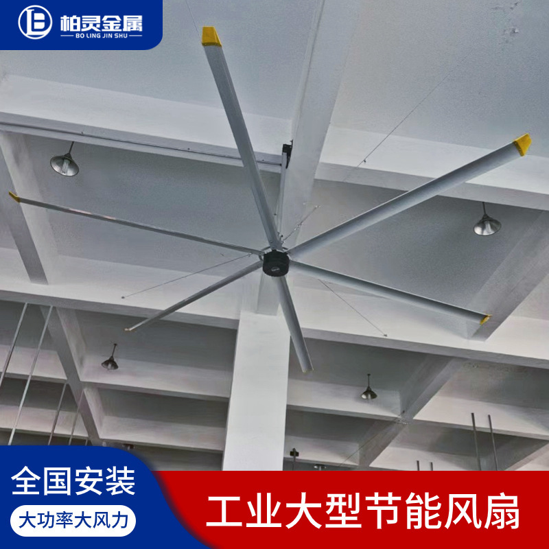 Một nhà kho lớn cho các fan công nghiệp, một nhà máy trần nhà dài 7.2 mét, cung cấp cho một fan hâm mộ có tần số cao.