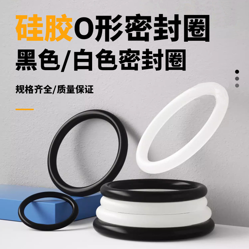 Food-grade O-silk rubber ring, white, black and transparent color, water resistant to high-temperature wear-out sealing.