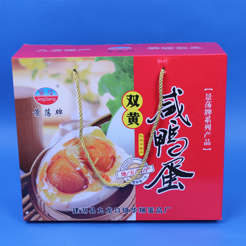 土特產雞蛋彩盒定製 印刷蛋類包裝箱水果禮盒彩盒包裝 小批量定製