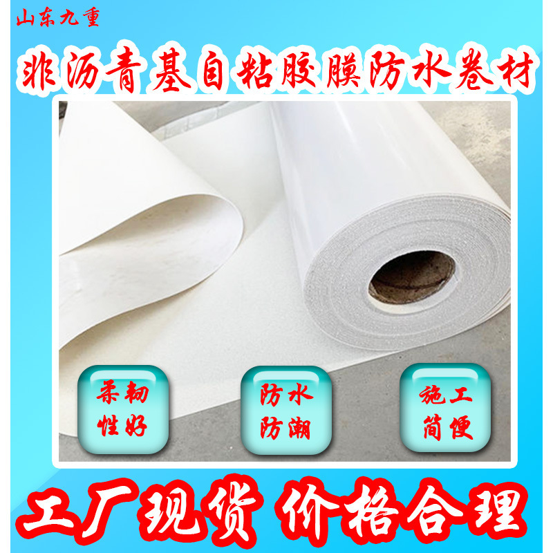 Non- bitumen-based pre-wetted water-proofing rolls, sand-faced HDPE high-molecular waterproof materials