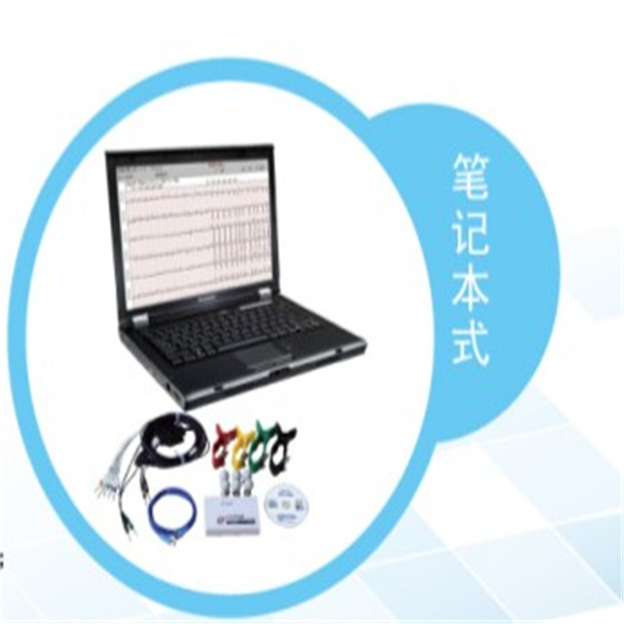 十二道心電工作站 十二導聯心電圖機 心電採集盒便攜式心電採集盒