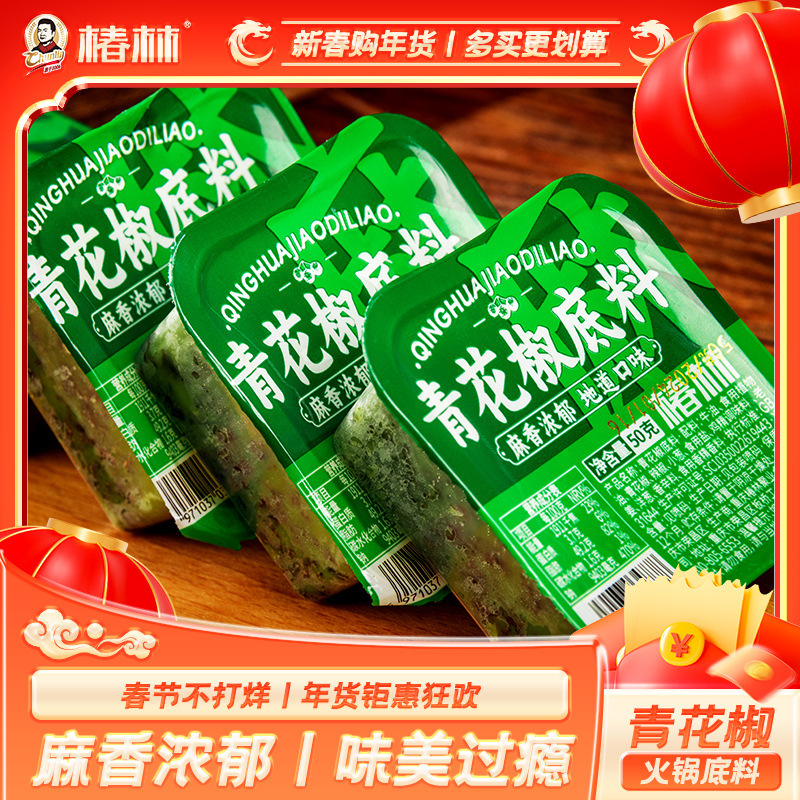 Chongqing Piper Bottom, đóng gói tại nhà 50 g pepper tro của riêng mình.
