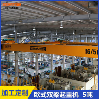 European double-barrel crane, electric crane, 5 tons of double-barrel crane, plant workshop crane.