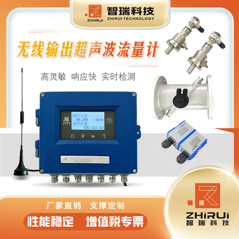 Jiang Soo Ji-seo, professional production ultrasound flow meters, customized, quality assurance, trustworthy.