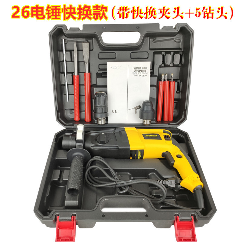 電動工具26輕型電錘插電衝擊電鑽24雙用大功率鋰電電錘電鎬三合一