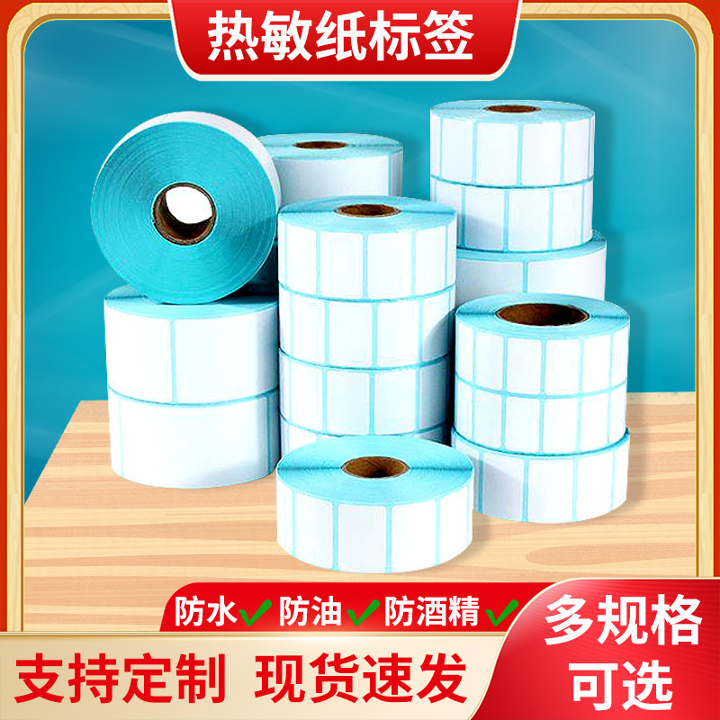 Three hot-sensitized, non-dry sticker paper, bar-coded paper, 60*40, handbill E, 10*150.