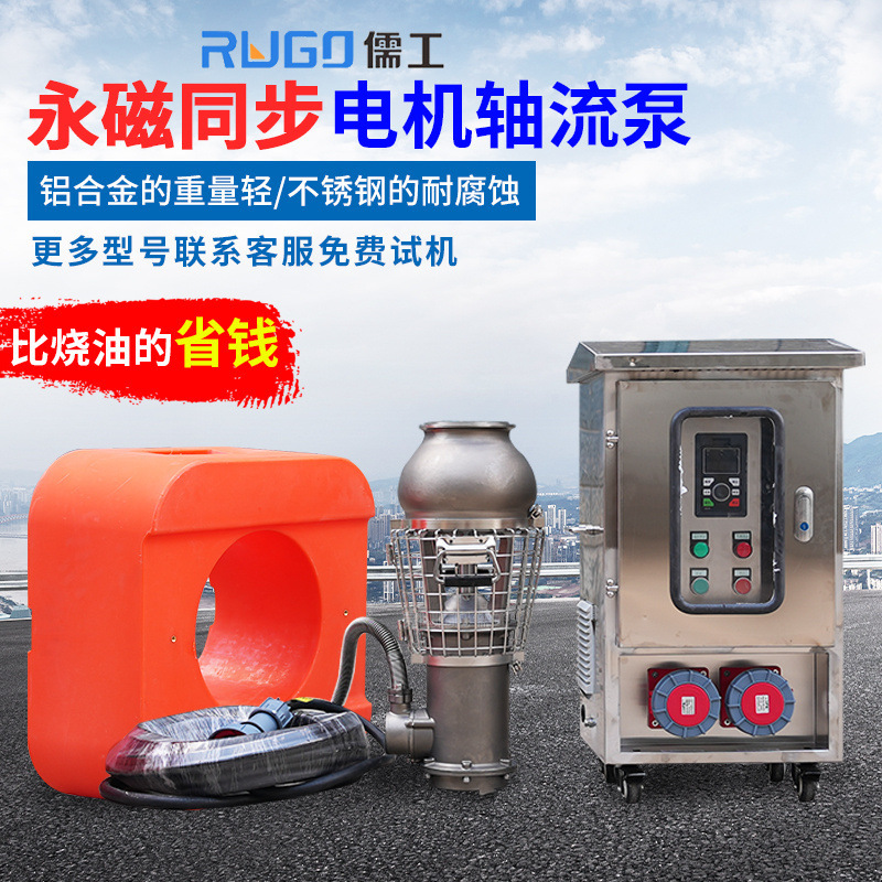 Portable heavy flow discharge of water flow pumps from the high-range long-magnetic synchronous power plant