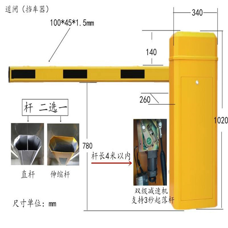 Electro-controlled remote-controlled-control-barrel stopper electric-channel-gate stopper.