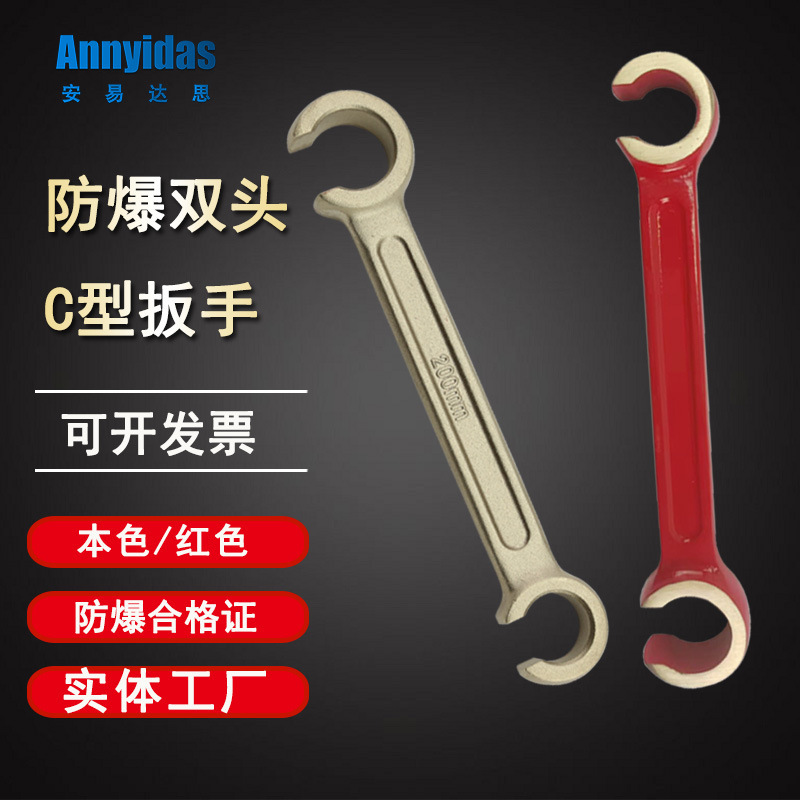 Aluminium copper blastproof double C valve wrench.