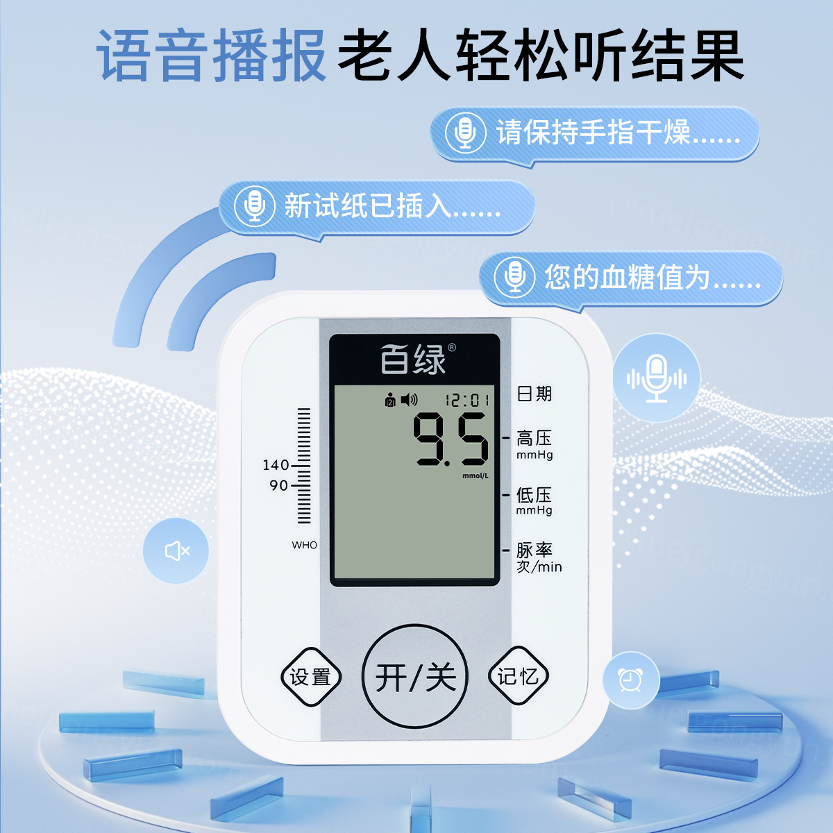 Lithium Batteries charge Chinese-language blood glucose.