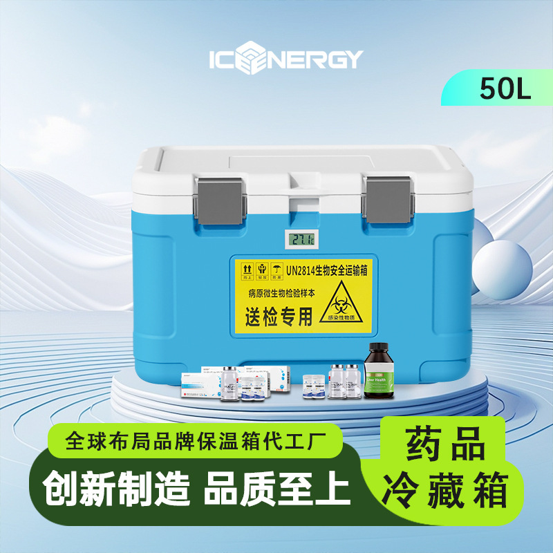 Lớp sinh học sinh học sinh học y khoa UN 2814 AB khối lượng lớn ma túy tủ lạnh cỡ lớn hộp dây chuyền lạnh