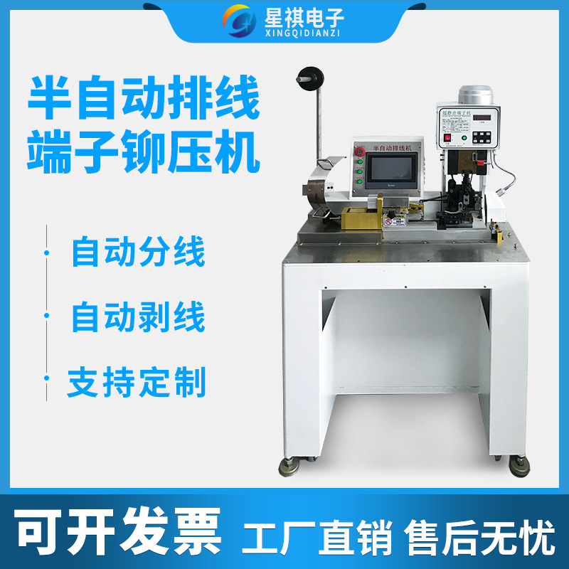 Starboard semi-automated line consoles with strips of the pressurizer silent pressurizer automatic endpoint switches