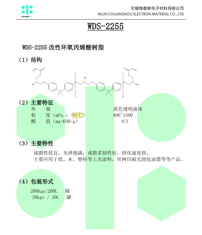 다양한 종류의 에폭시 아크릴 (biphenol Aepoxy & phenol 에폭시 등)에 대한 합성 맞춤형 서비스 제공