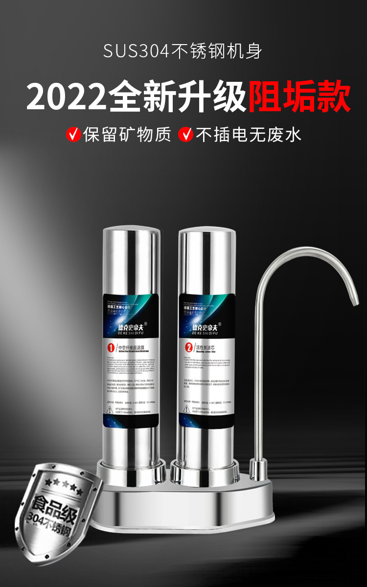 A stainless steel-top water purification unit, a domestic kitchen water purification unit, a direct drinking water filter factory.