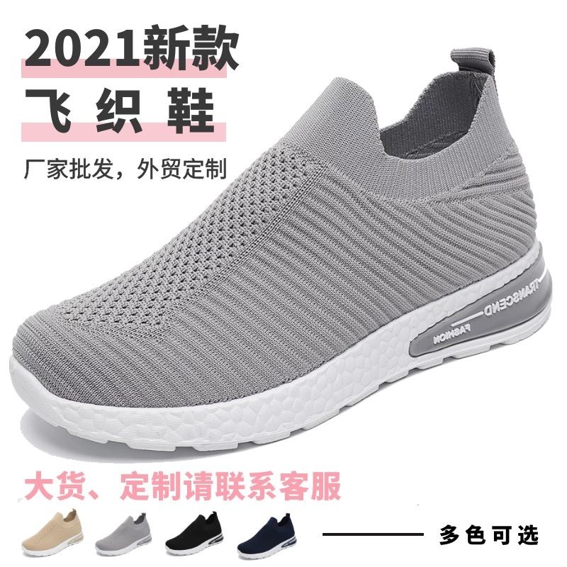 2021 new girls' shoes for export, sock-sit-sit and leisure-shoe girls customised as soft-shoe sports shoes.