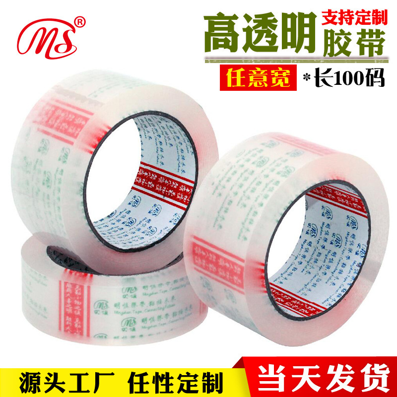 MD/MM hoạt hình cao cấp hải cẩu, băng truyền nhiễm cao, đủ rộng để cắt ít nhất 100 mét.