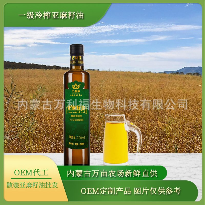 内蒙古一级冷榨亚麻籽油内蒙古厂家直供亚麻籽油量大从优胡麻油