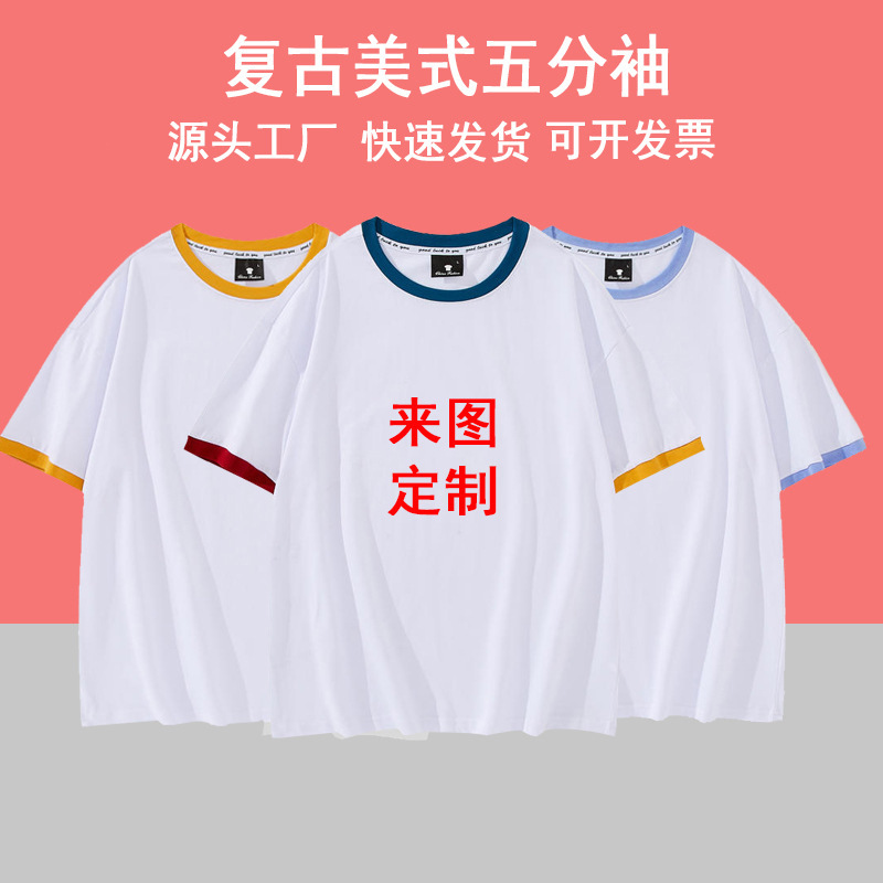 学生班服纯棉短袖潮流插肩五分袖T恤diy团体文化衫活动服印字logo