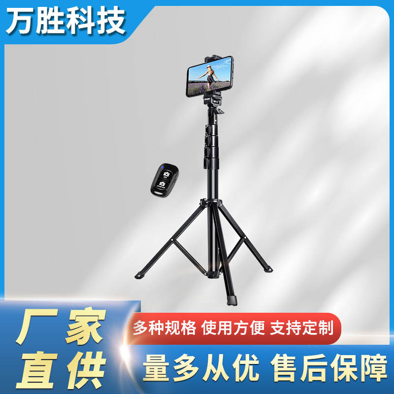 Aluminium alloy in bulk, bluetooth pole, three-legged stand-in-one, ready to stretch.