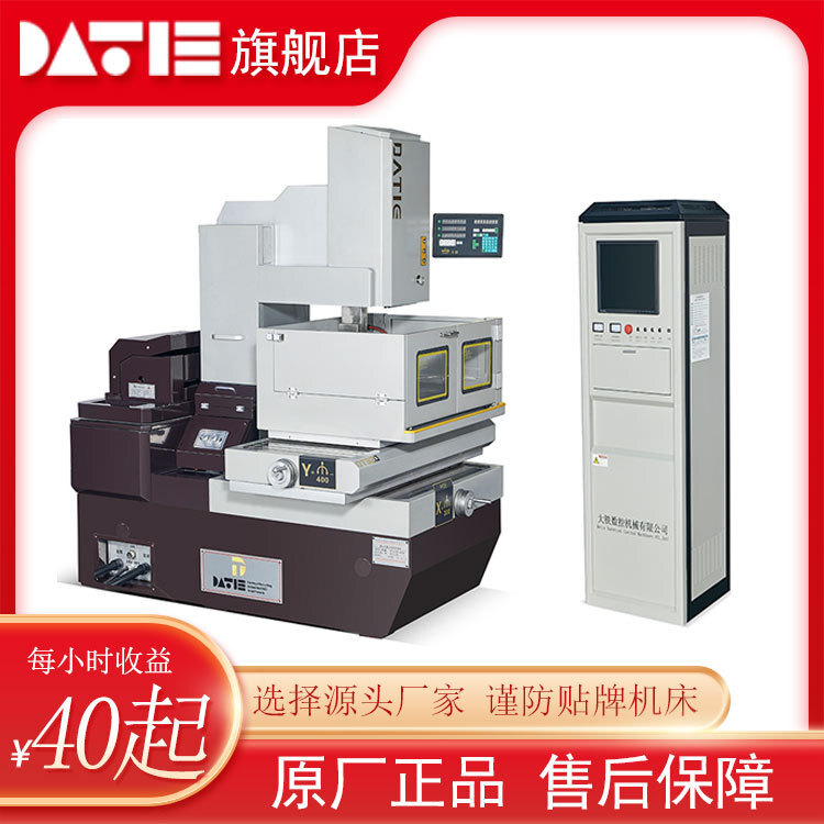 订金 精密中走丝机床 就选大铁DM400中走丝线切割 工厂现货直发