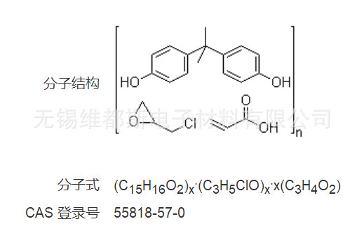 다양한 종류의 에폭시 아크릴 (biphenol Aepoxy & phenol 에폭시 등)에 대한 합성 맞춤형 서비스 제공