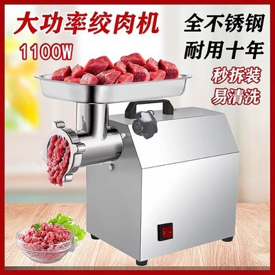 An automatic multi-functional commercial, stainless steel-strangler home with a cold meat electric.