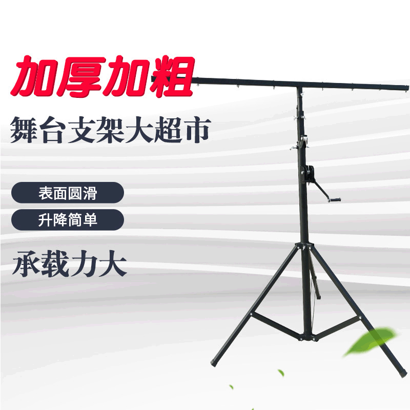 D01 handshake 4.5 m single-story triangle stage light plaza stand.