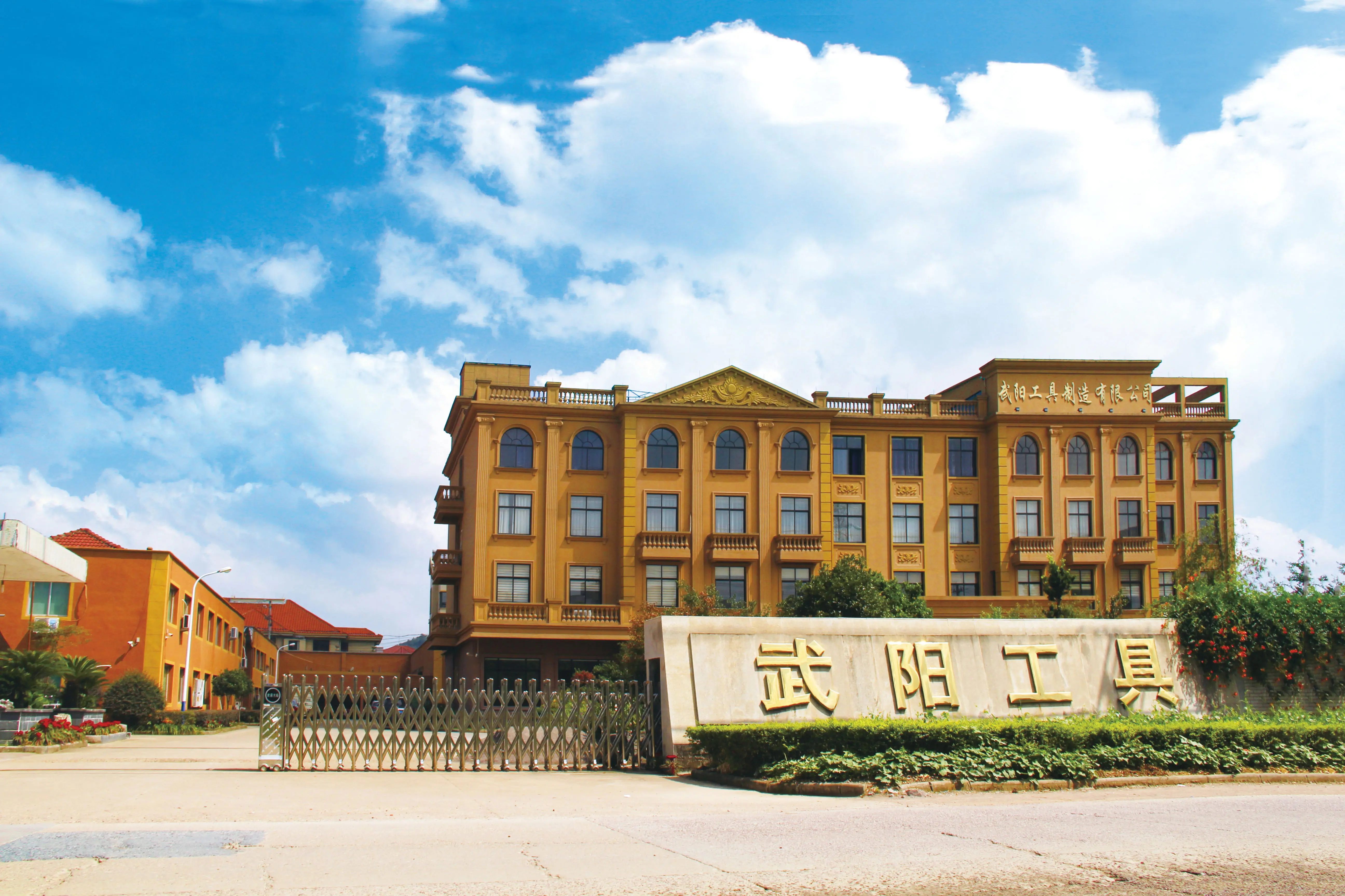 Wu Yi Wuyang Tool Manufacturing Co. Ltd.