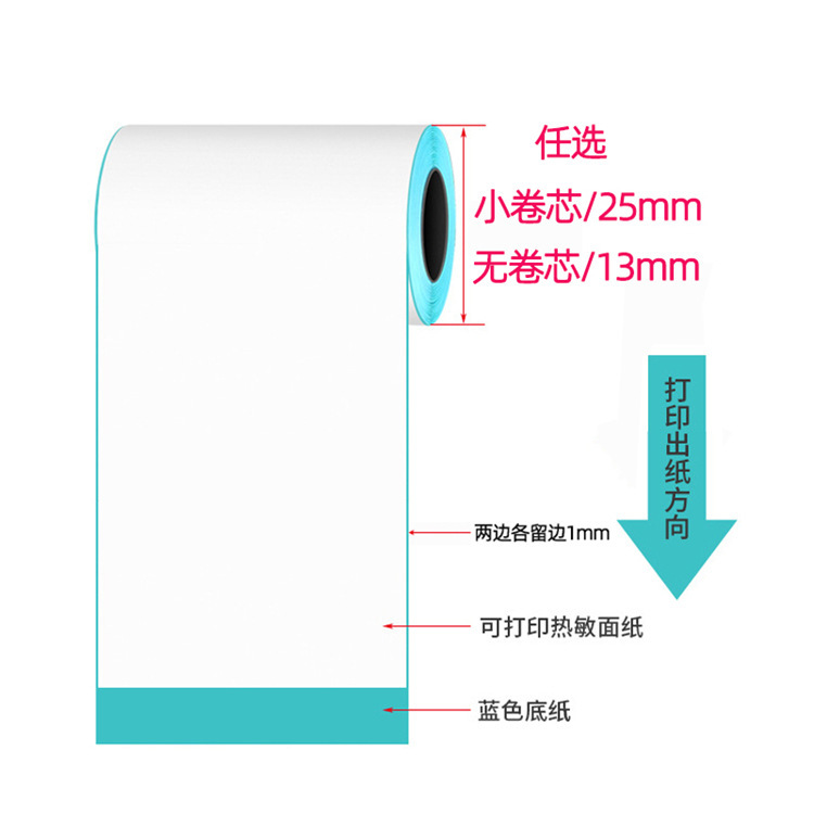 连续纸不干胶热敏纸收银57*40小卷芯便携式标签条码纸打价纸抒写