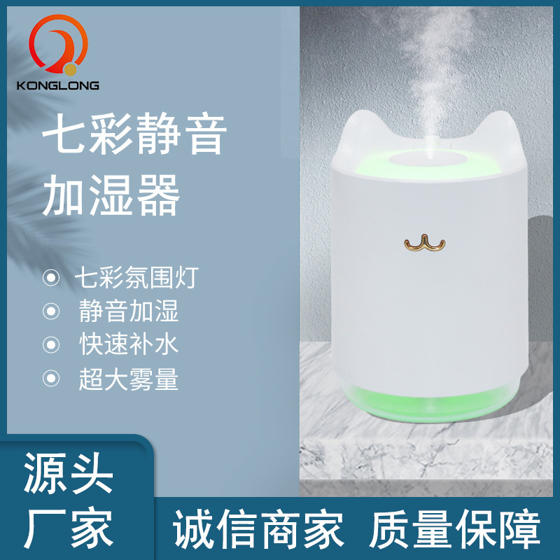 Seven-colour silent humidifier vehicle spray mini-usb with wetter, bedroom office dormitory