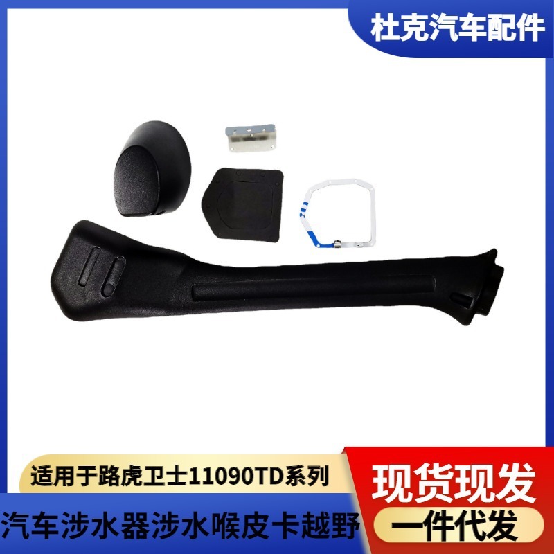 Cho Rover 110 Chuyến xe có liên quan đến nước, cải tạo các phụ kiện chuyên nghiệp.