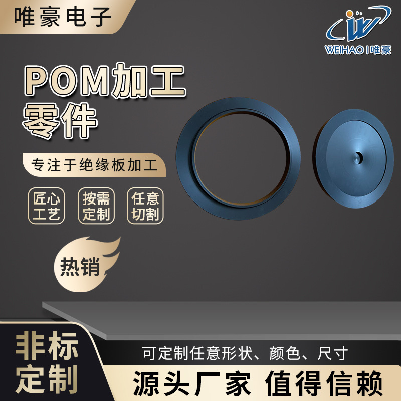 POM processed plastic parts, mechanical parts, plastic nylon rods, plastic precision parts added