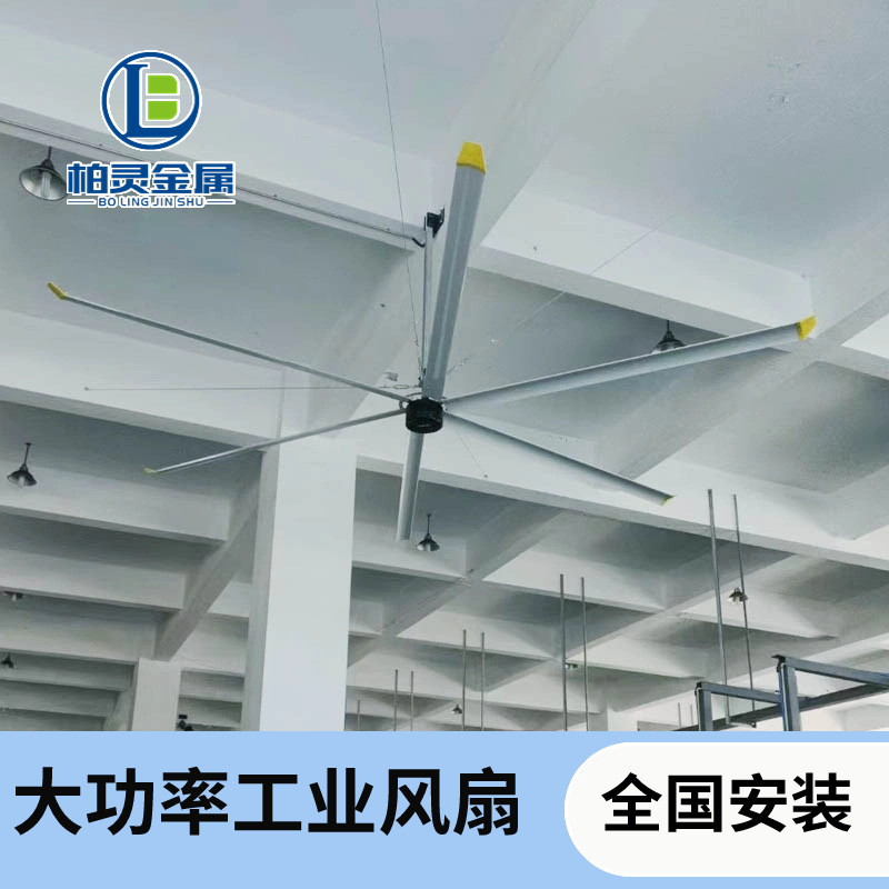 Fan hâm mộ công nghiệp 7.3 mét, nhà máy thực vật làm việc ở nông trại phân phối nguồn cung cấp từ trường lớn nhất định