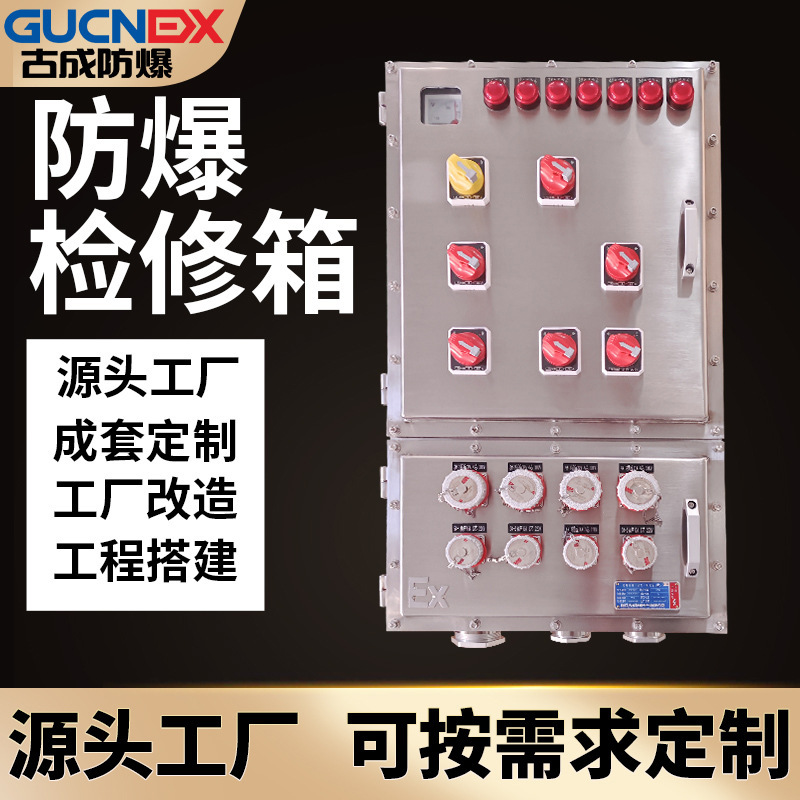 Battery-proof power-repair box blast-proof temperature-control box control box monitoring box