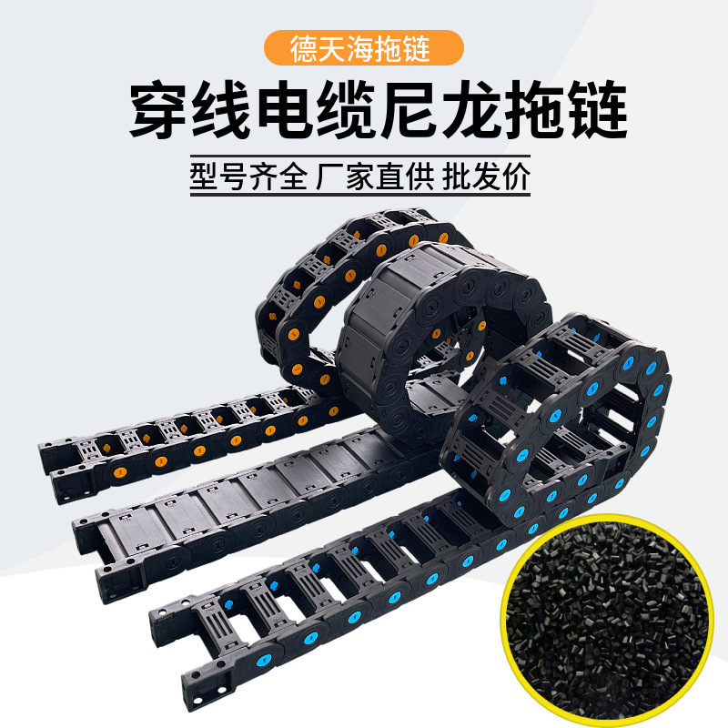 Project plastic towing chain for nylon-trawl bridge all closed tank-bed cables