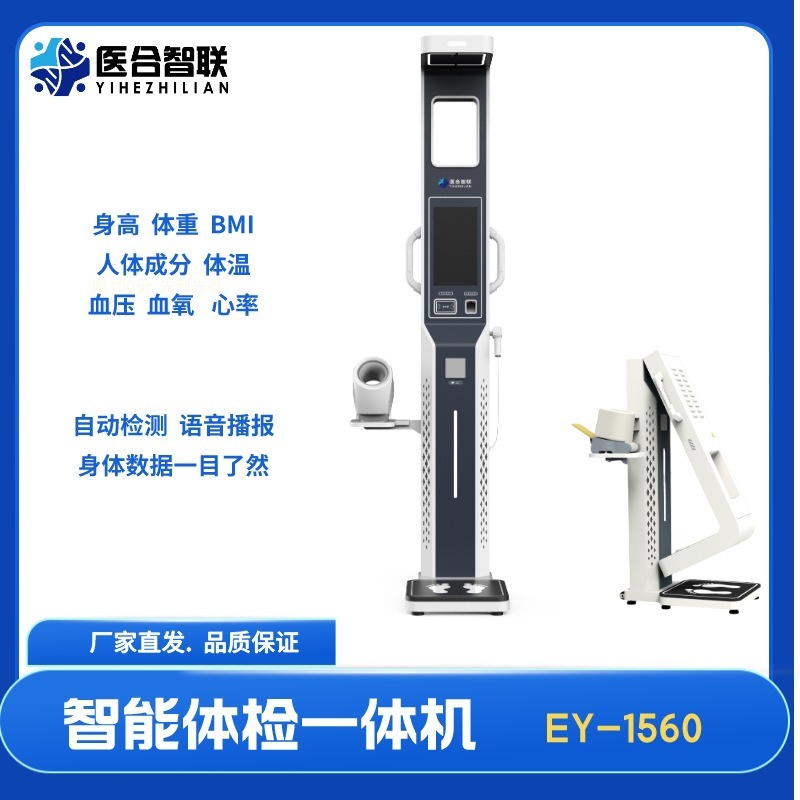 Smart high-heavy scales, high-weight lipid blood pressure blood oxygen temperature, health check-ups.