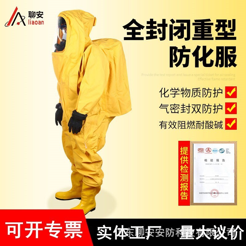 All-closed heavy chemical-protective A-class chemical-conservation anti-flammation alkalis-resistant suits