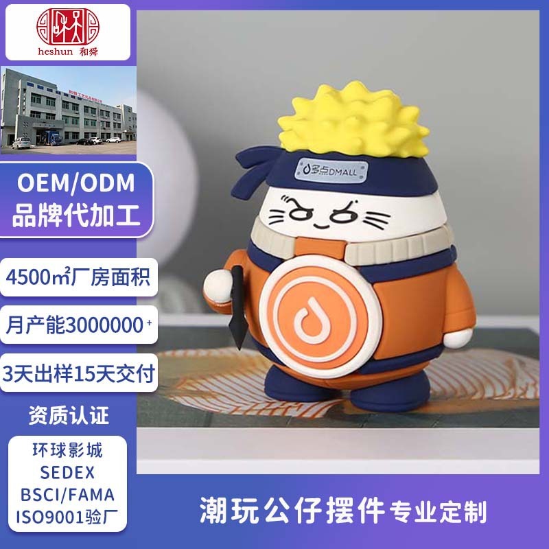 Hộp đồ chơi đồ chơi vôi bằng vật liệu sinh học của IP được thay đổi theo nhịp điệu PVC.