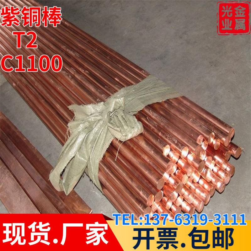 C11000 đô-la đồng cao 50mm, phóng thanh đỏ từ mặt đất đến mặt đất.