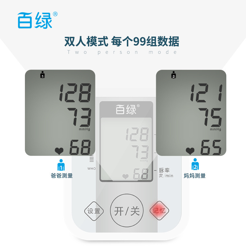 A 100-green, fully automated electron sphygmomanometer, household blood pressure gauge, arm-style blood pressure gauge.