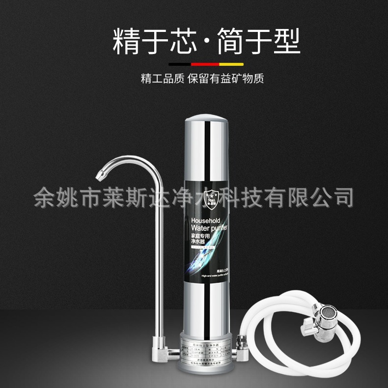 Processing stainless steel high-end water purification, kitchen tap water purification, ceramic filters.