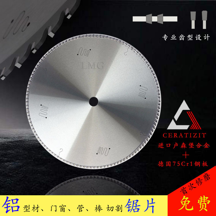 硬质合金锯片铝材质切割用锯片铝型材铝门窗管材棒材切割锯片