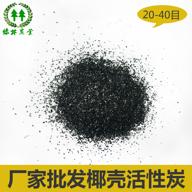 1000 Iodine values air purification, gold air purification cores wholesaled with coconut shell particle activated carbon