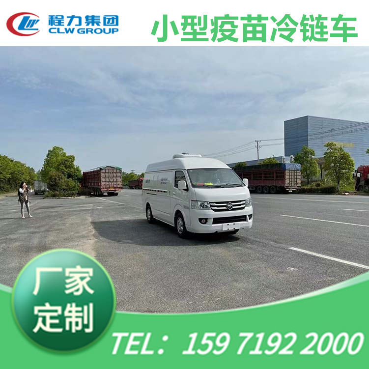 Fukuda, G7, Cold Chain, การขนส่ง Vocciation, Vacine Refrigeration, Cold Chain.