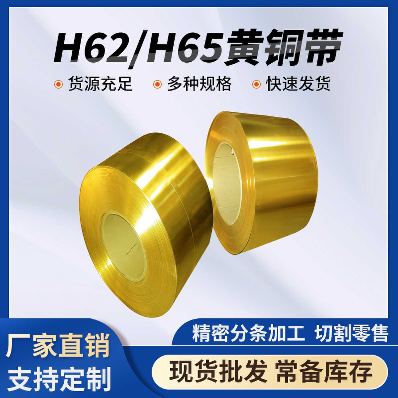 H22 đai đồng H65 cuộn đồng, vỏ não đồng C2680 tấm đồng 0.2 0.3-2 m