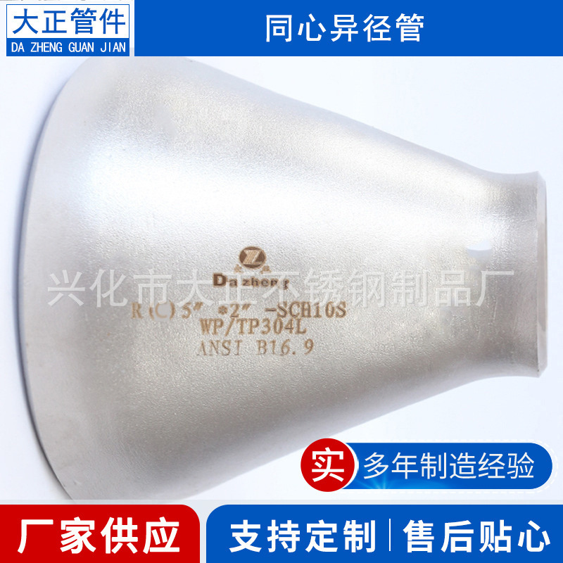 The manufacturer supplies high-quality, non-eccentric size eccentric anorexus tubes