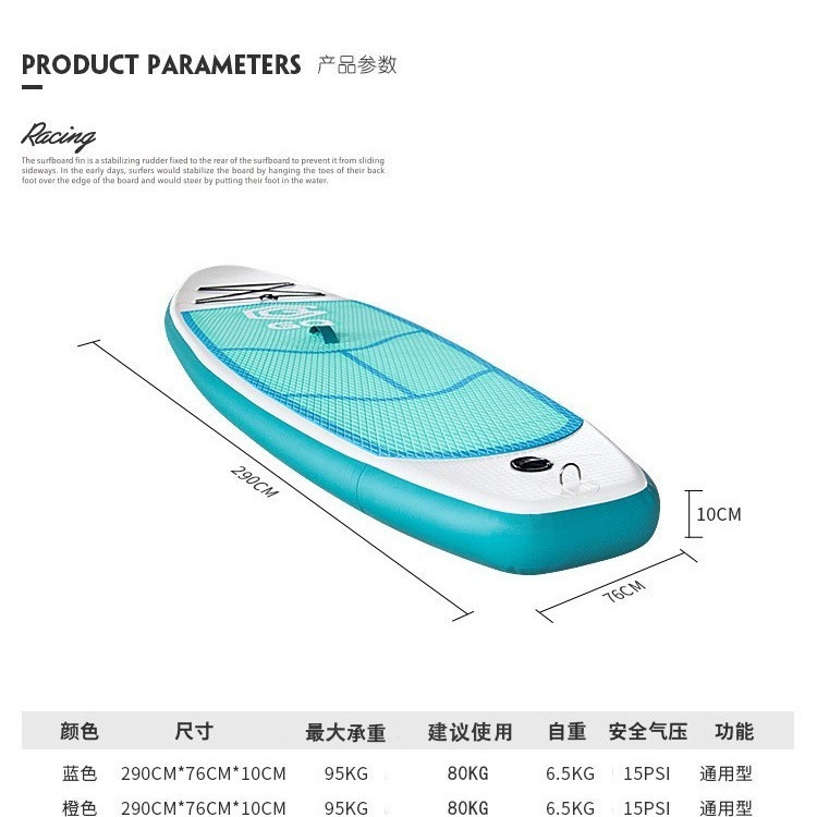 GQ290 portable inflatable oscillation board sup inflated piping board plate steady.