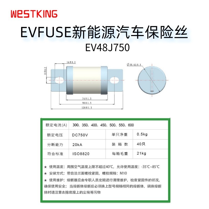 400A-600A straight stream breaker protection for electric vehicle high voltage pack power cells